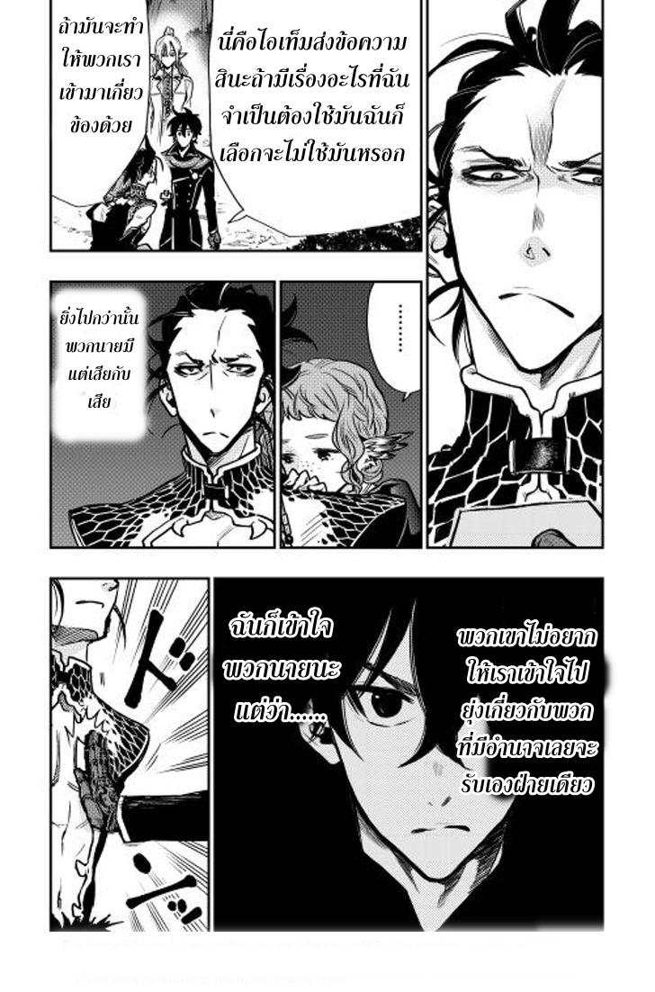 The New Gate ตอนที่ 17 19