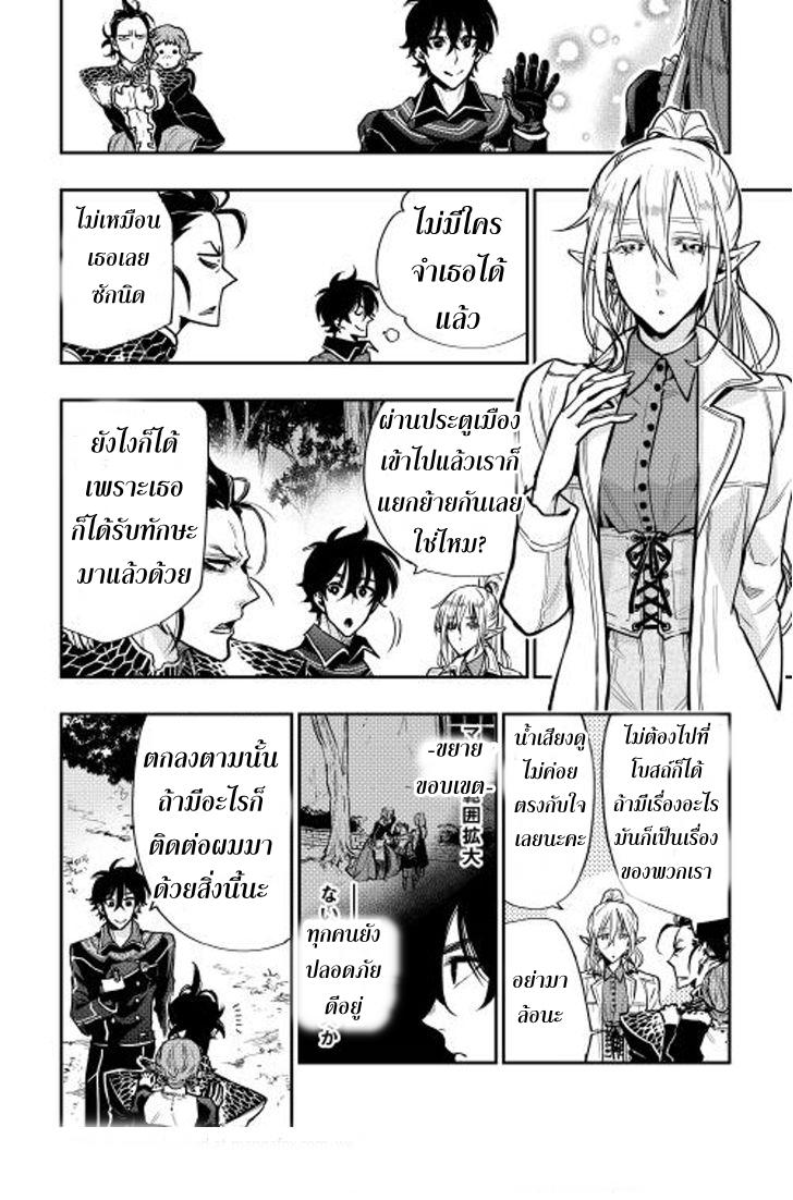 The New Gate ตอนที่ 17 18