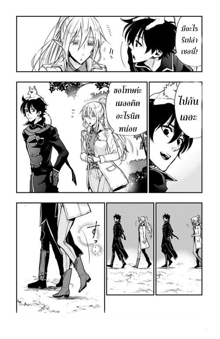 The New Gate ตอนที่ 17 23