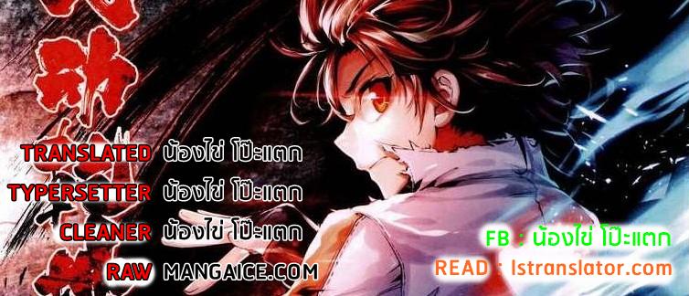 The New Gate ตอนที่ 17 27