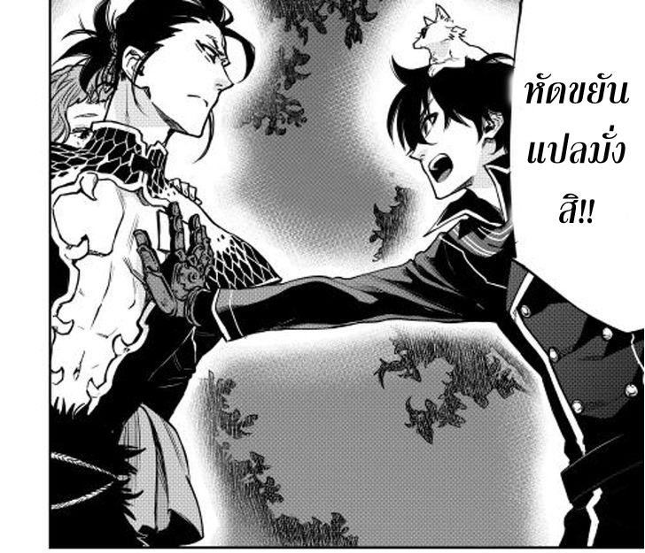 The New Gate ตอนที่ 17 25