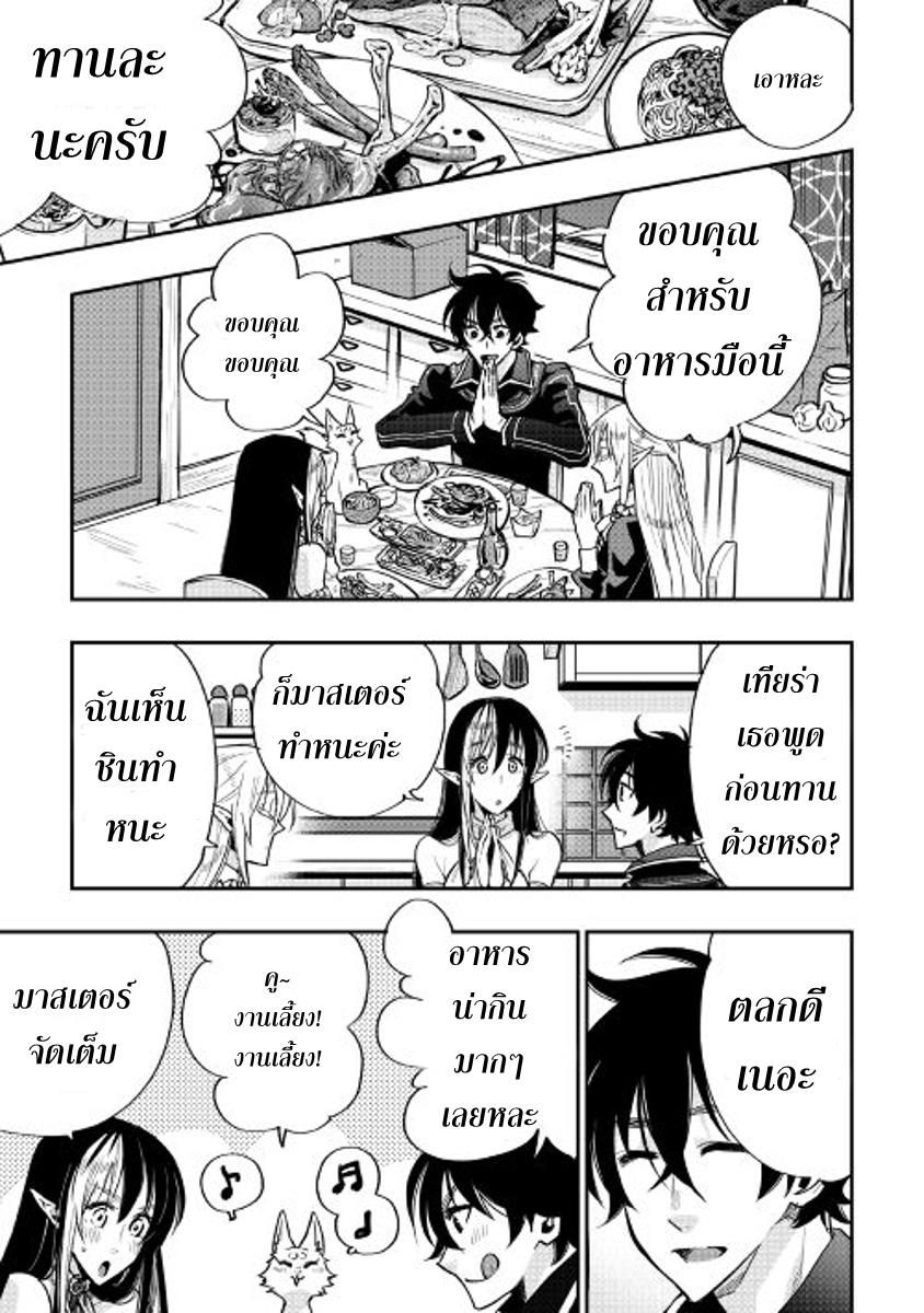 The New Gate ตอนที่ 18 8