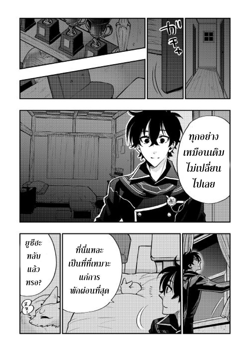 The New Gate ตอนที่ 18 16