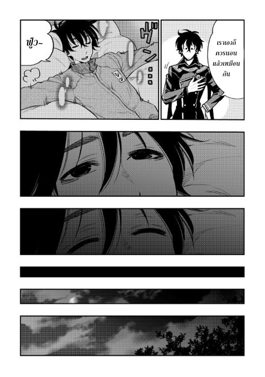 The New Gate ตอนที่ 18 17