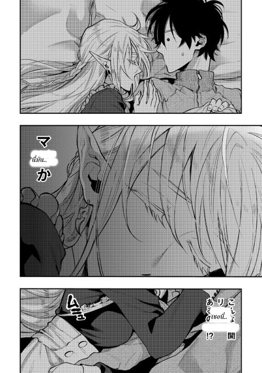 The New Gate ตอนที่ 18 19