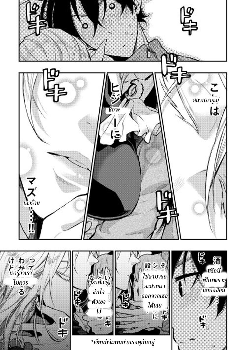 The New Gate ตอนที่ 18 20