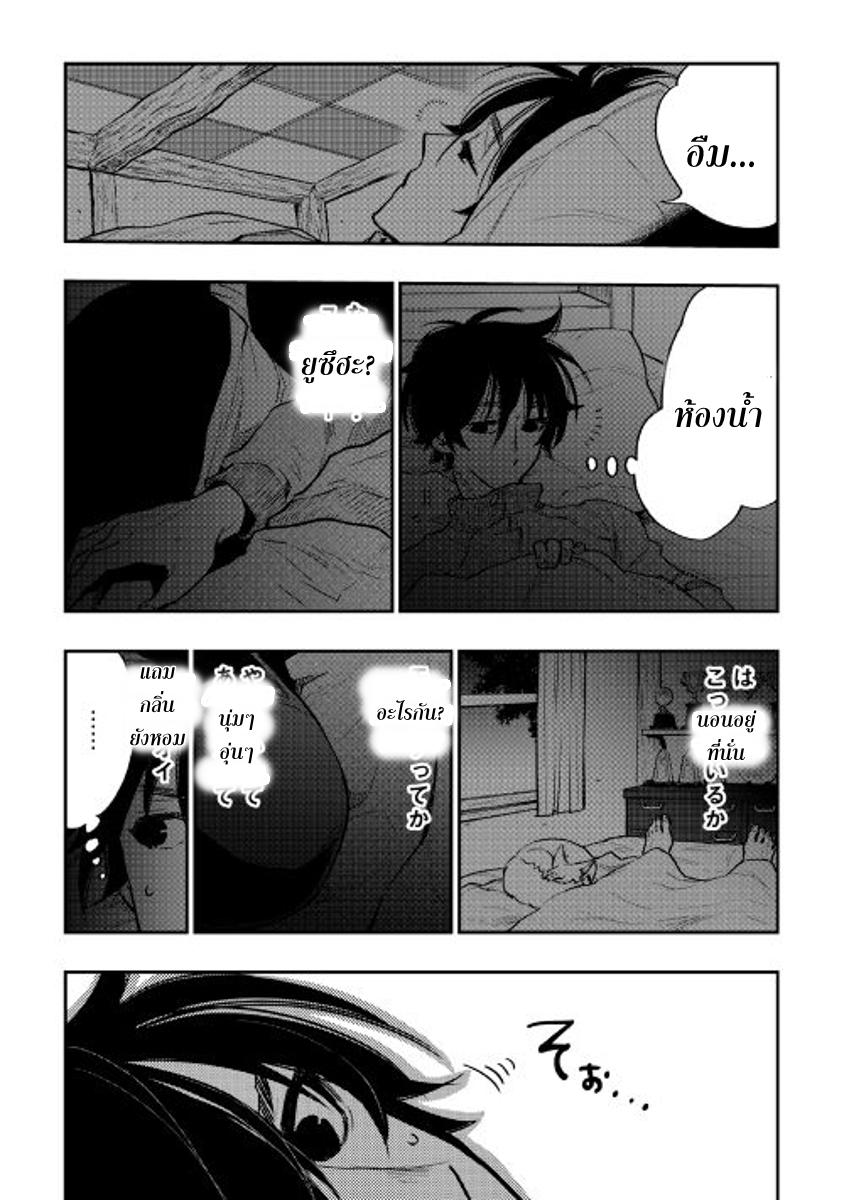 The New Gate ตอนที่ 18 18