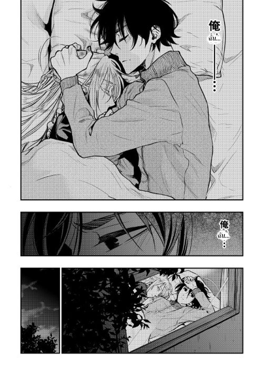 The New Gate ตอนที่ 18 25