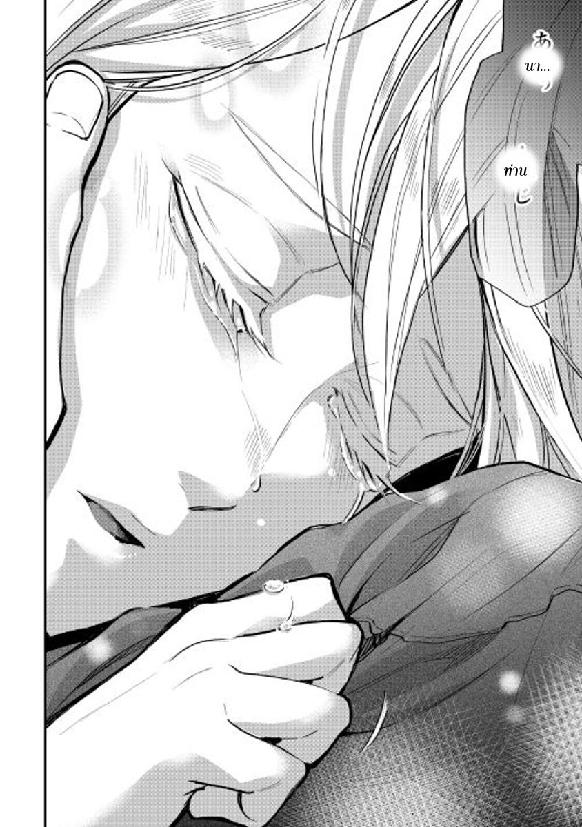 The New Gate ตอนที่ 18 23