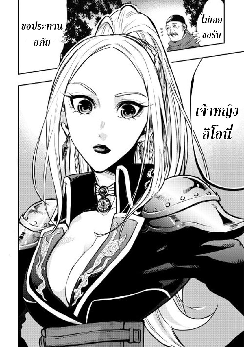 The New Gate ตอนที่ 18 27