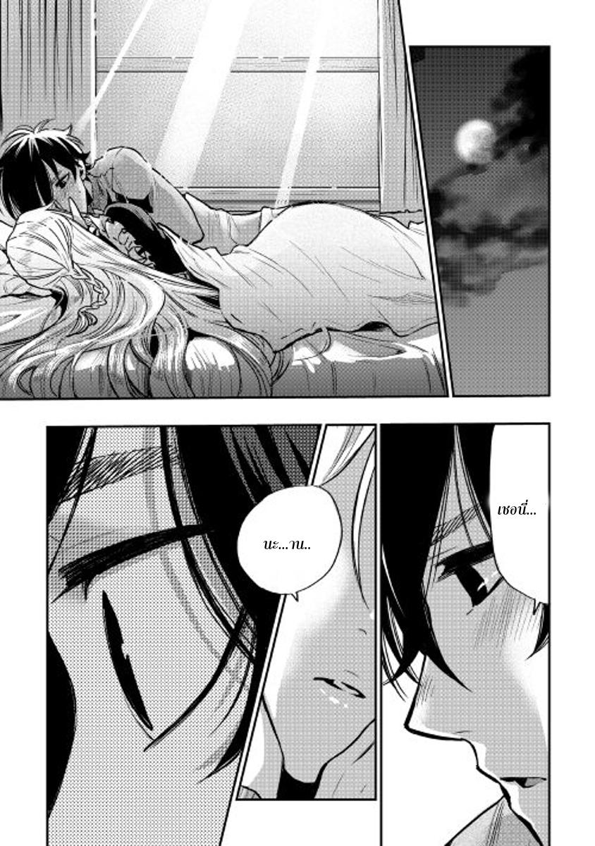 The New Gate ตอนที่ 18 22