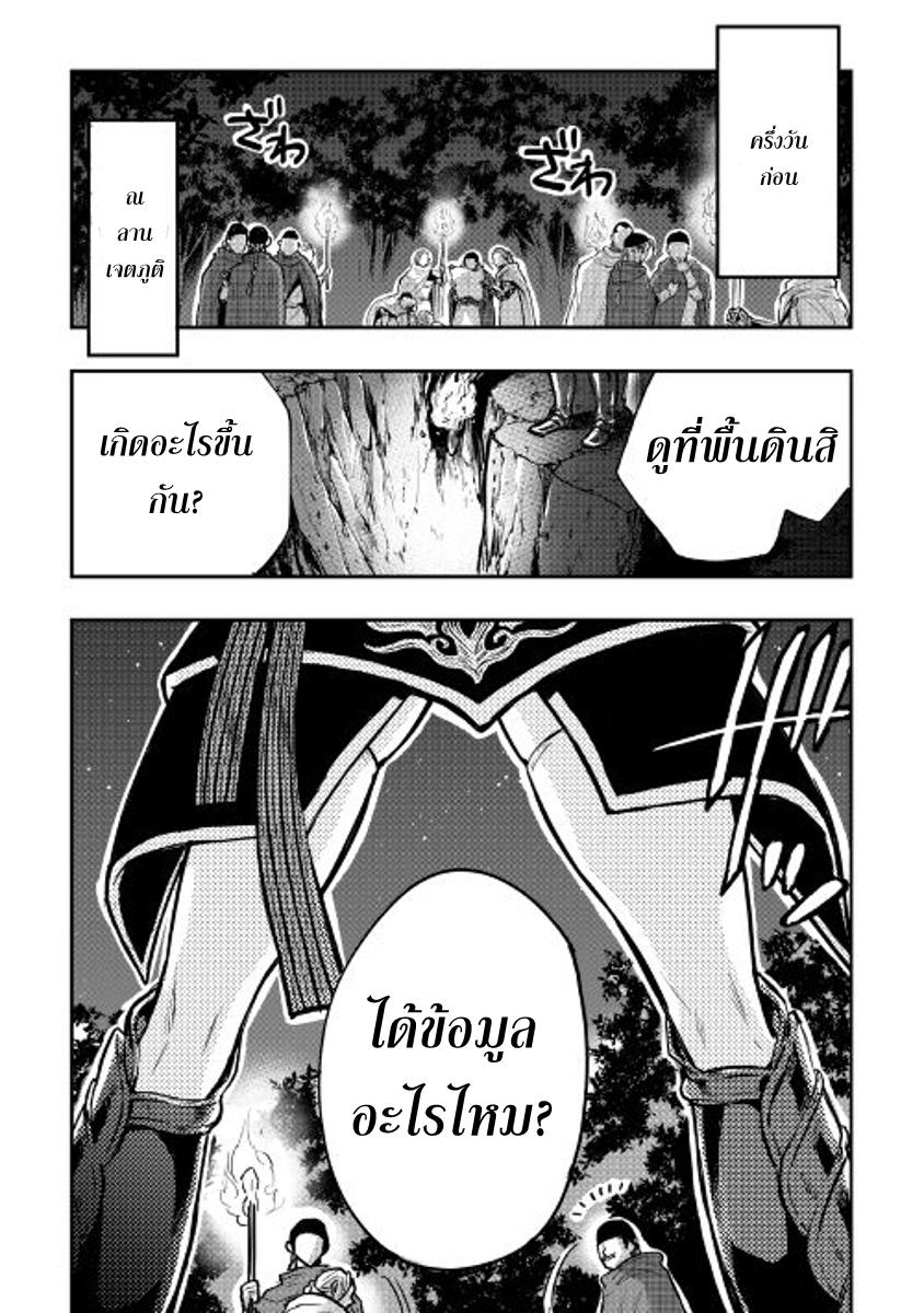 The New Gate ตอนที่ 18 26