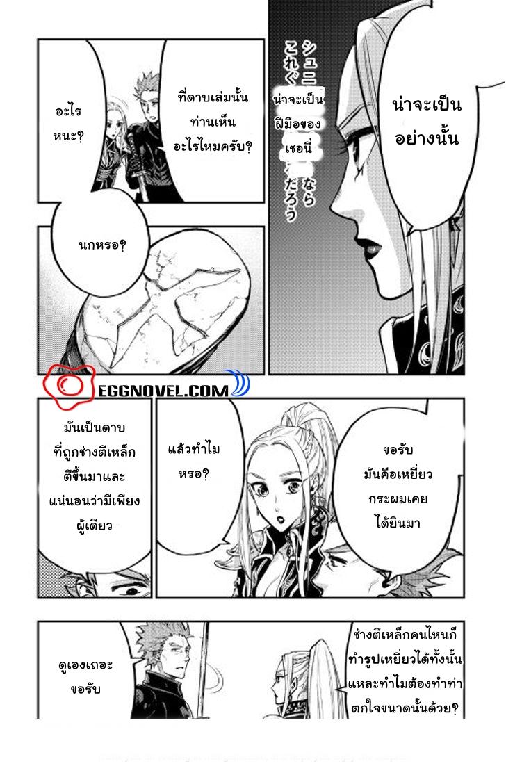 The New Gate ตอนที่ 19 5