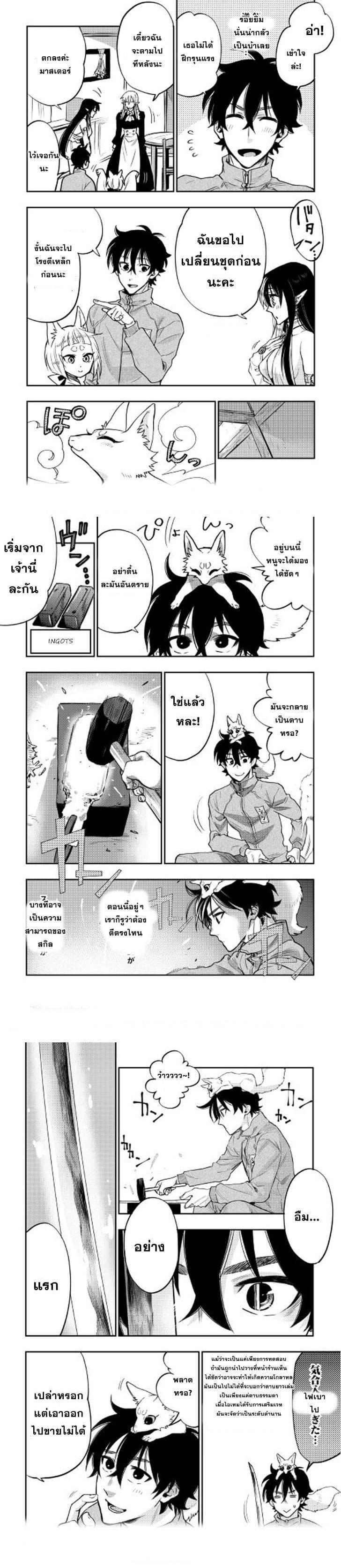 The New Gate ตอนที่ 20 9