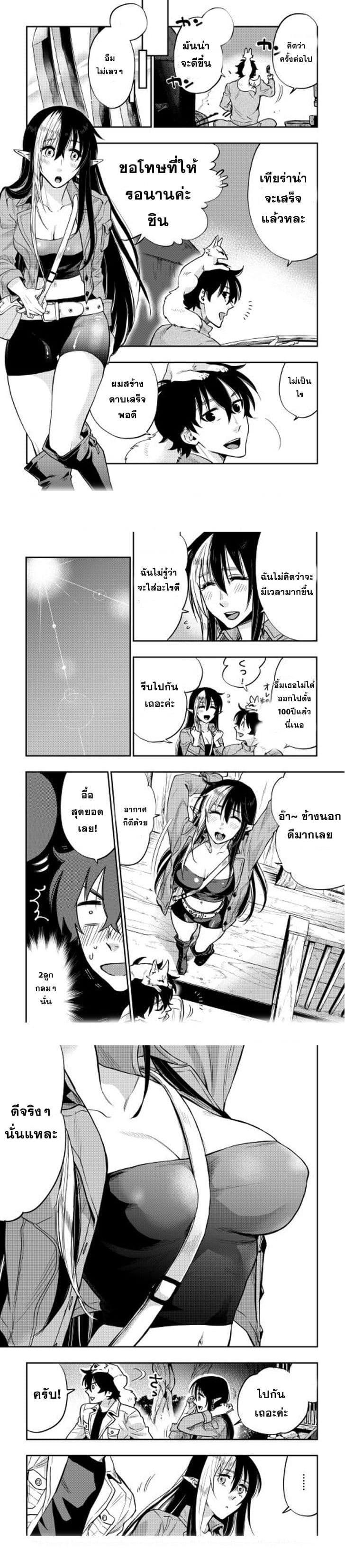 The New Gate ตอนที่ 20 10