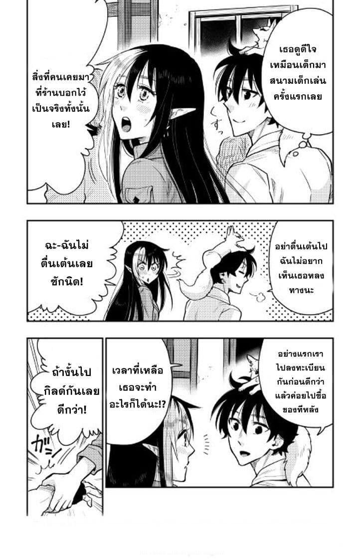 The New Gate ตอนที่ 21 3