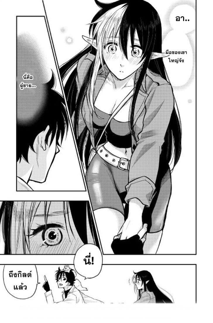 The New Gate ตอนที่ 21 6