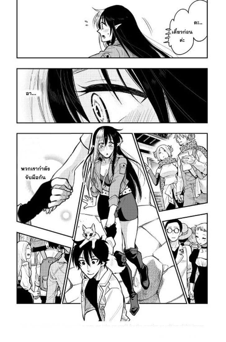 The New Gate ตอนที่ 21 5