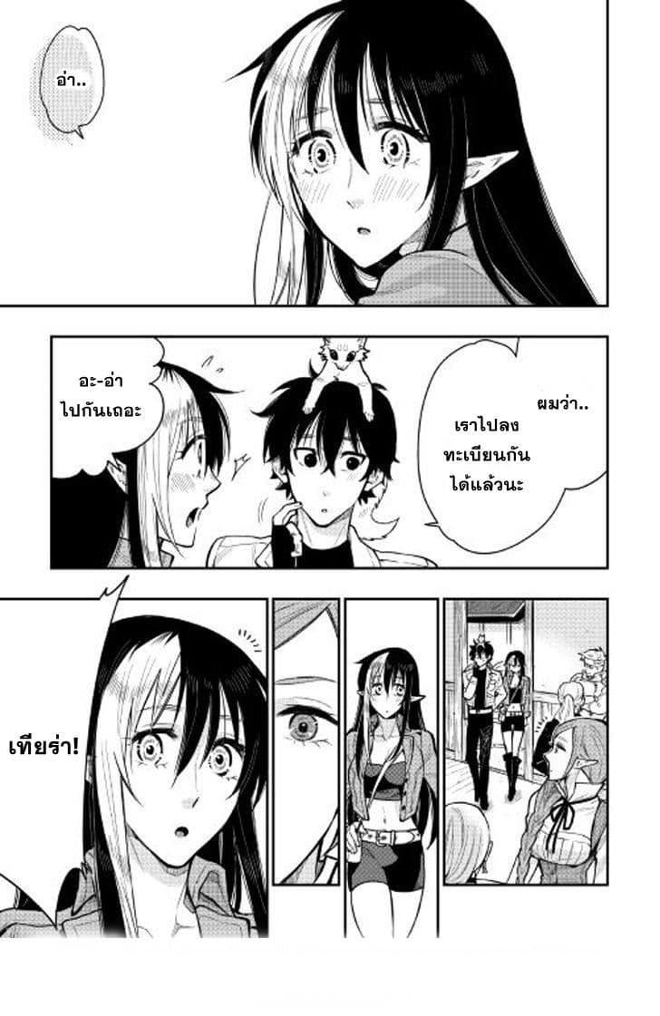 The New Gate ตอนที่ 21 8