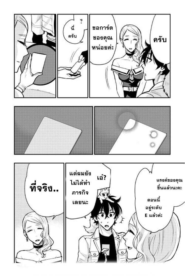 The New Gate ตอนที่ 21 15