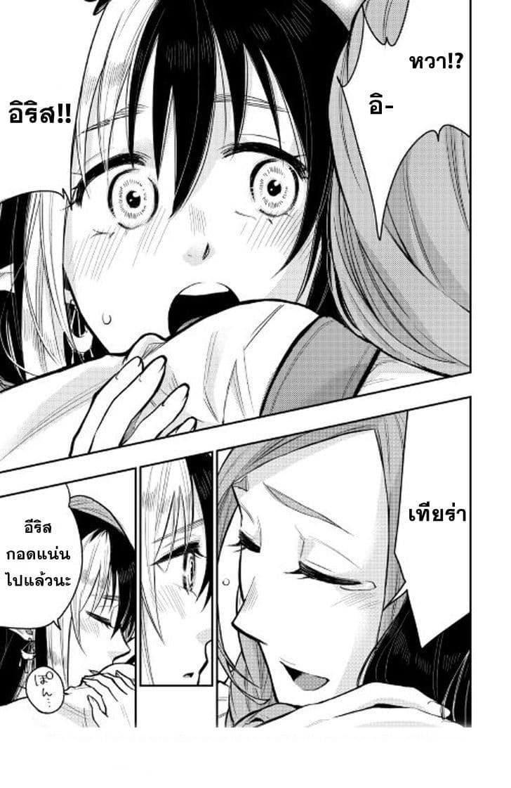 The New Gate ตอนที่ 21 10