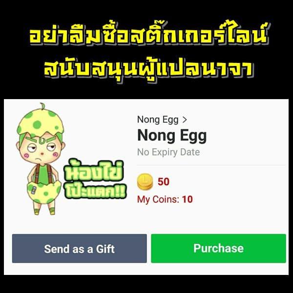 The New Gate ตอนที่ 21 27