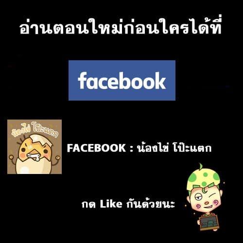 The New Gate ตอนที่ 21 28