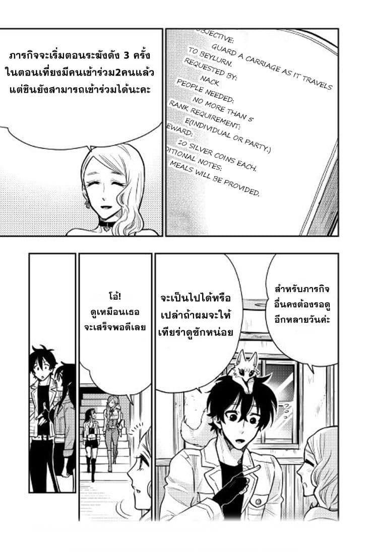 The New Gate ตอนที่ 21 22