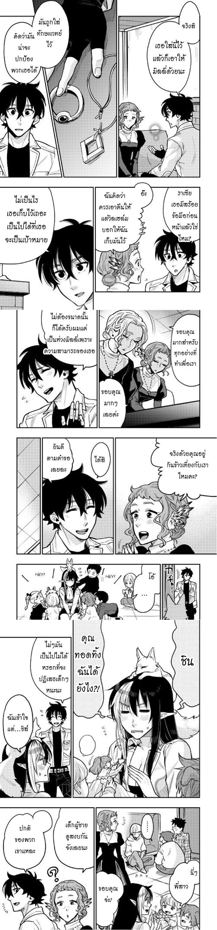 The New Gate ตอนที่ 22 4