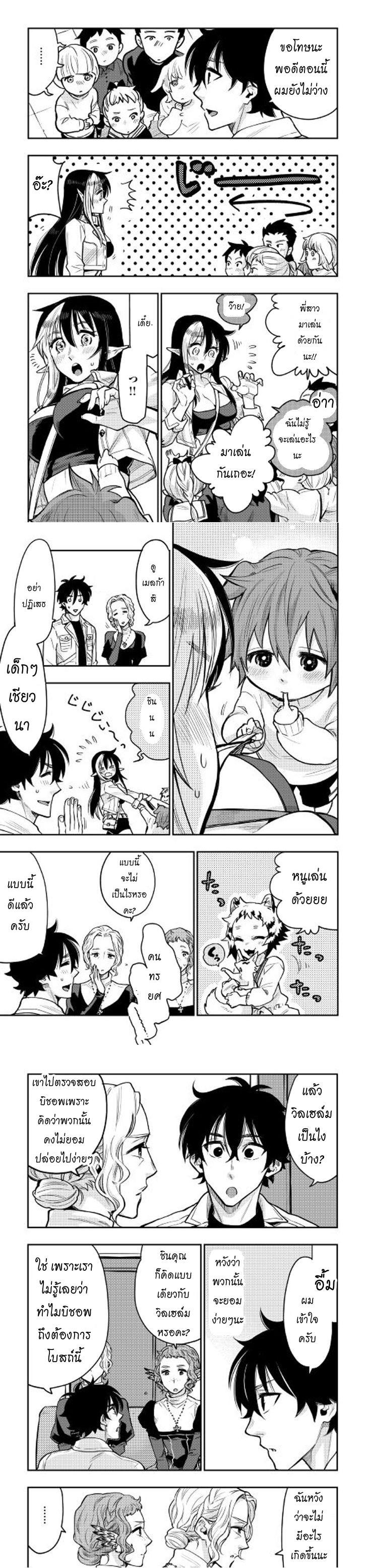 The New Gate ตอนที่ 22 3