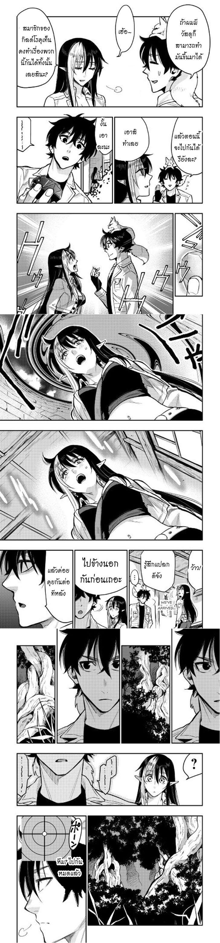 The New Gate ตอนที่ 22 7