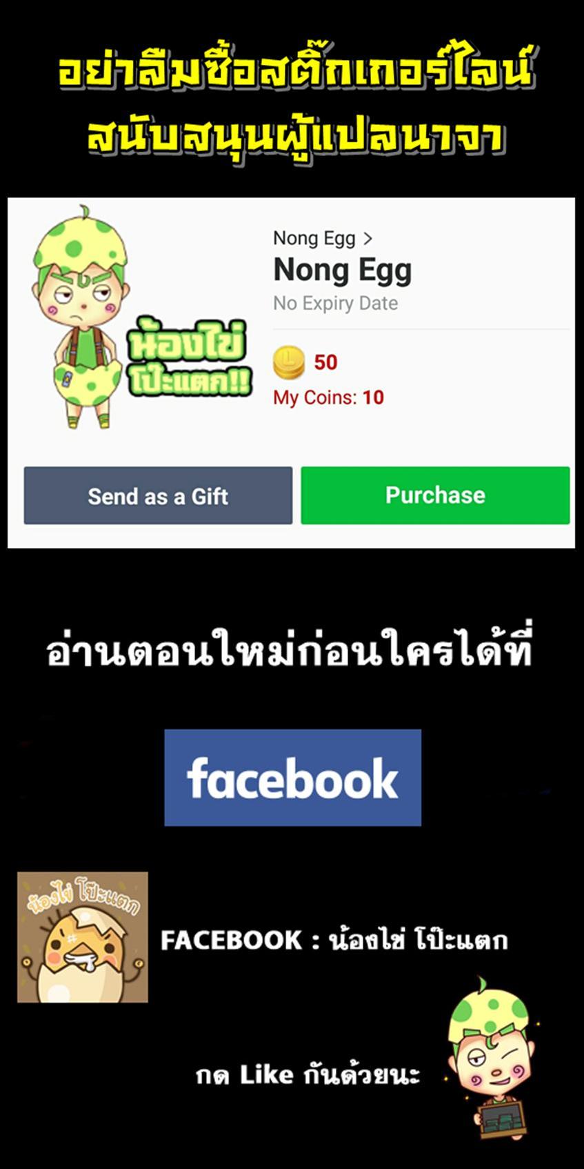 The New Gate ตอนที่ 22 11