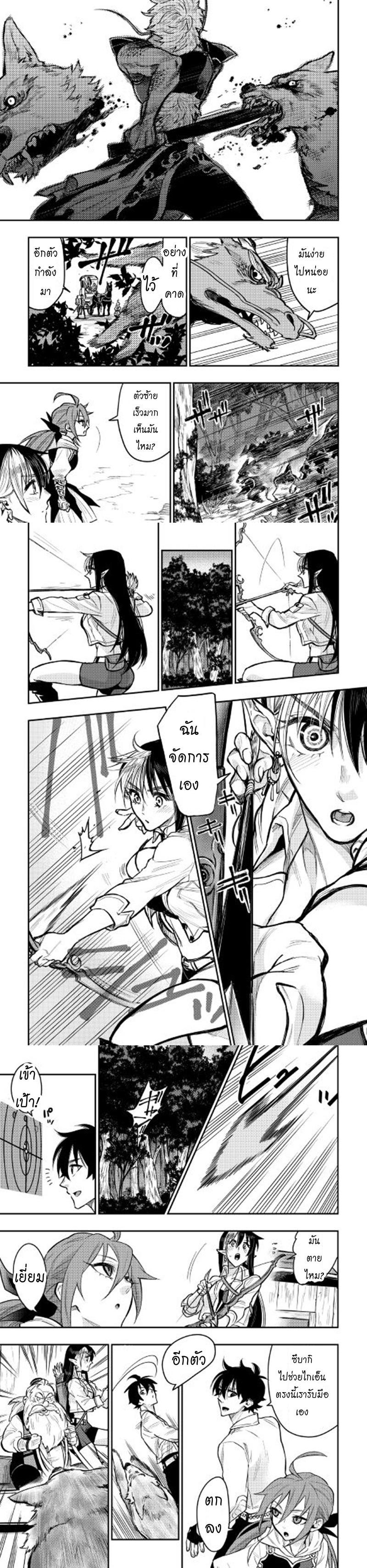 The New Gate ตอนที่ 23 4