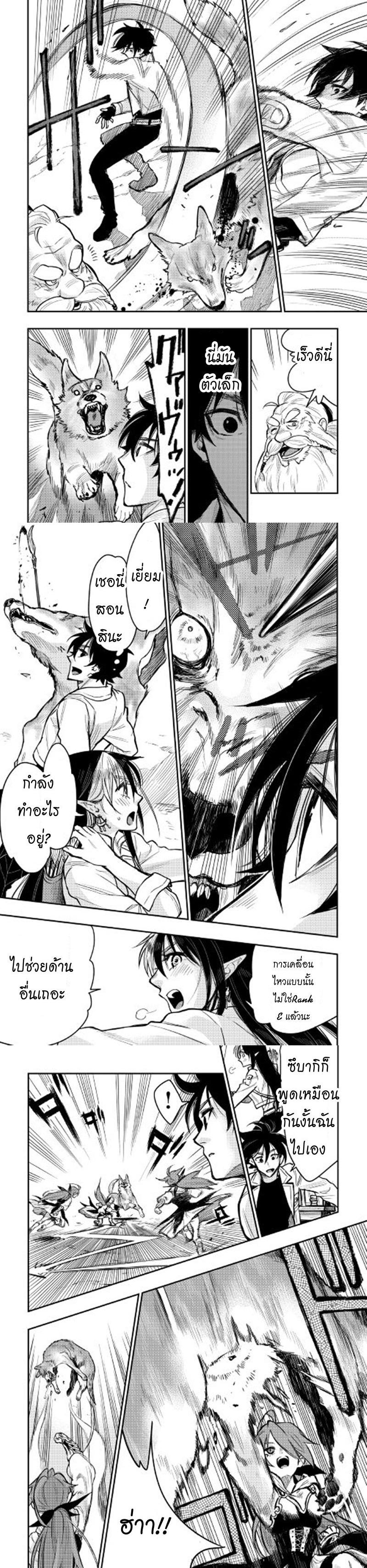 The New Gate ตอนที่ 23 5