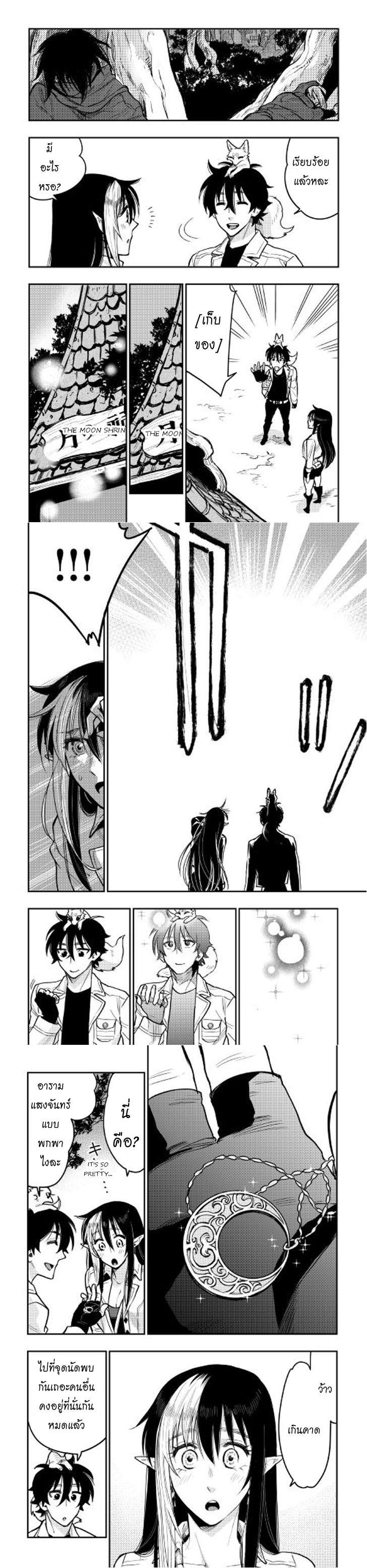 The New Gate ตอนที่ 22 8