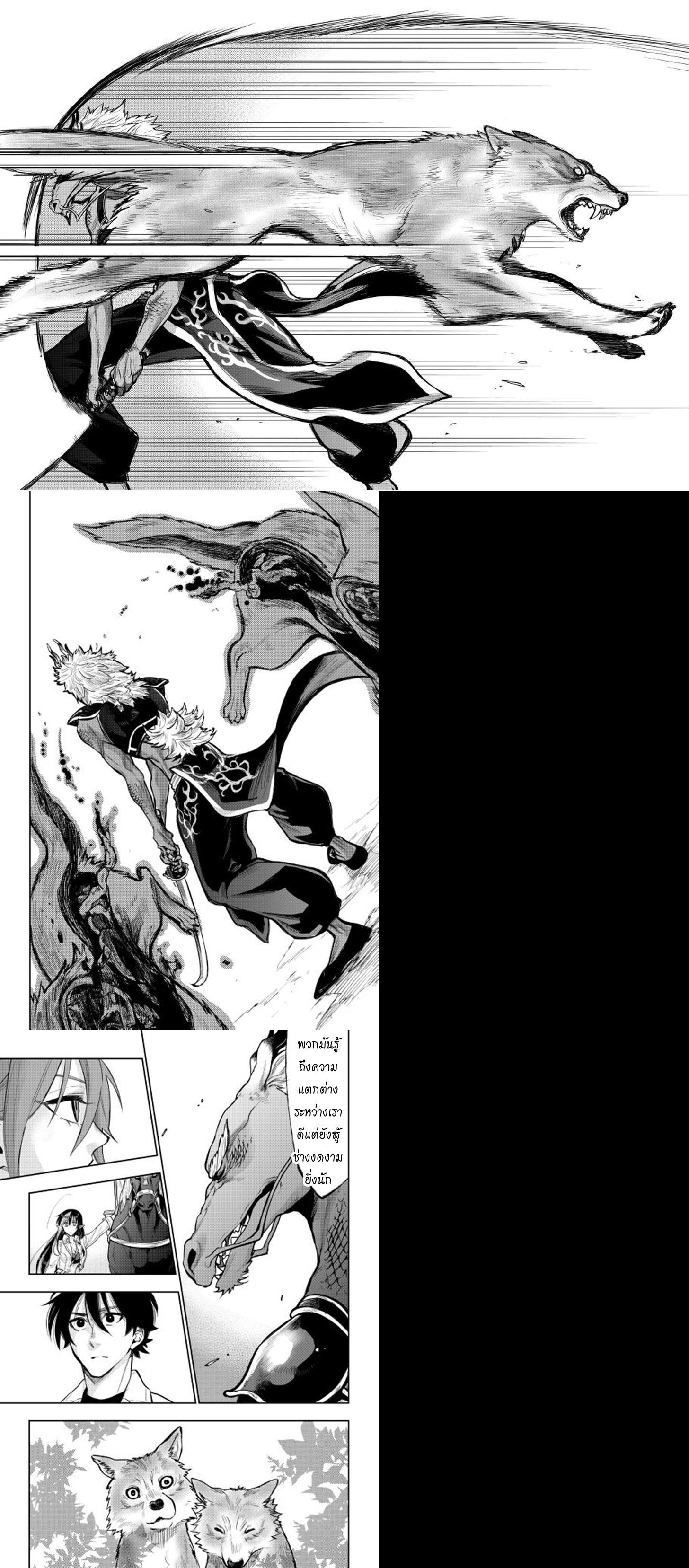 The New Gate ตอนที่ 23 8