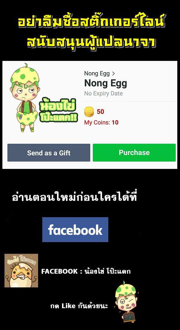 The New Gate ตอนที่ 23 11