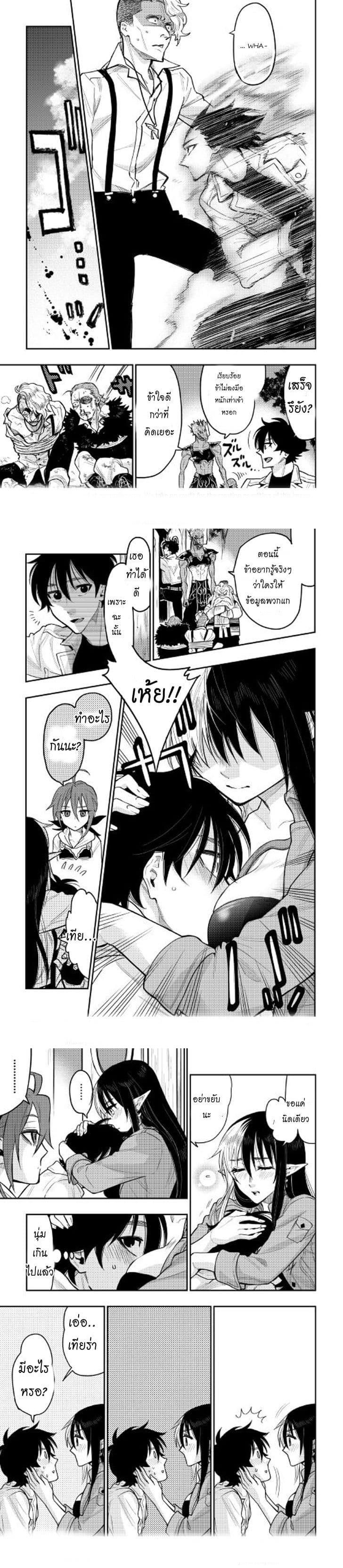 The New Gate ตอนที่ 24 9