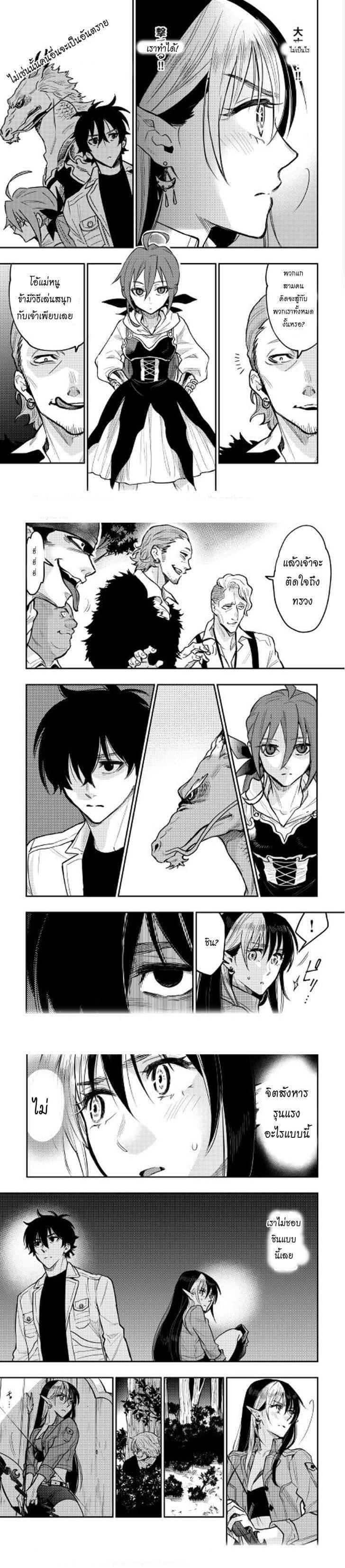 The New Gate ตอนที่ 24 3