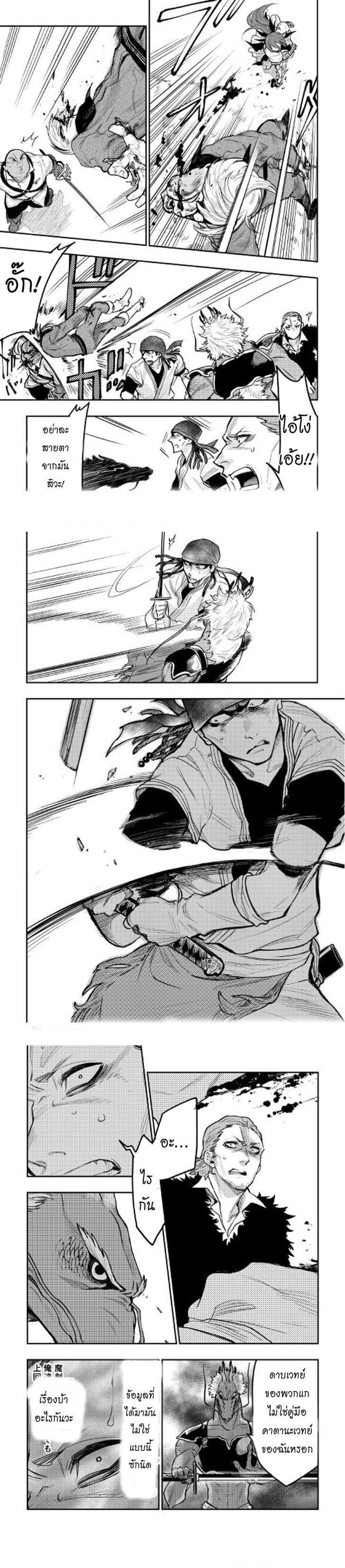 The New Gate ตอนที่ 24 7