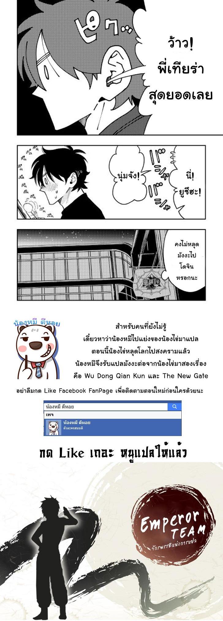 The New Gate ตอนที่ 25 11
