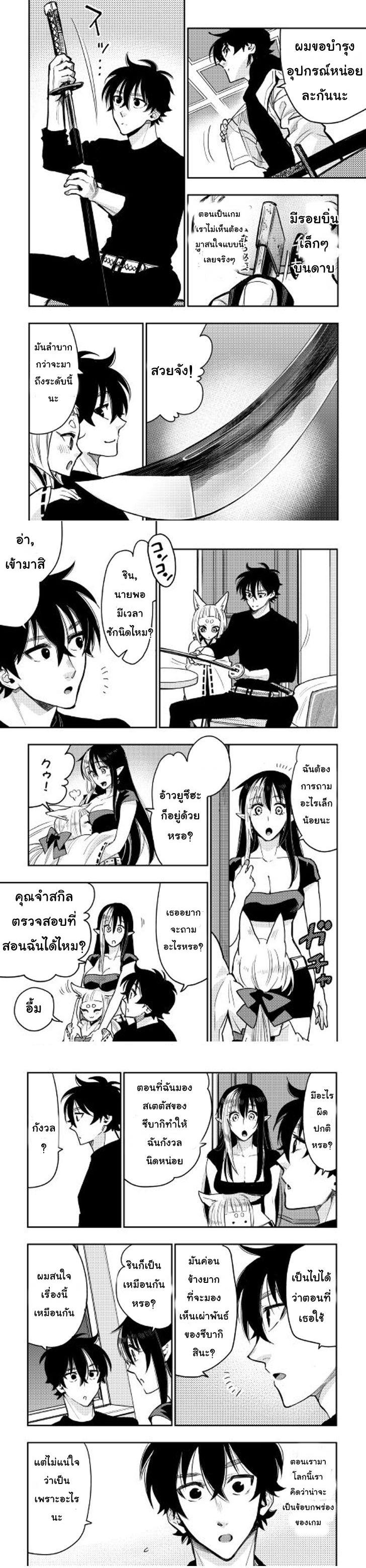 The New Gate ตอนที่ 25 9