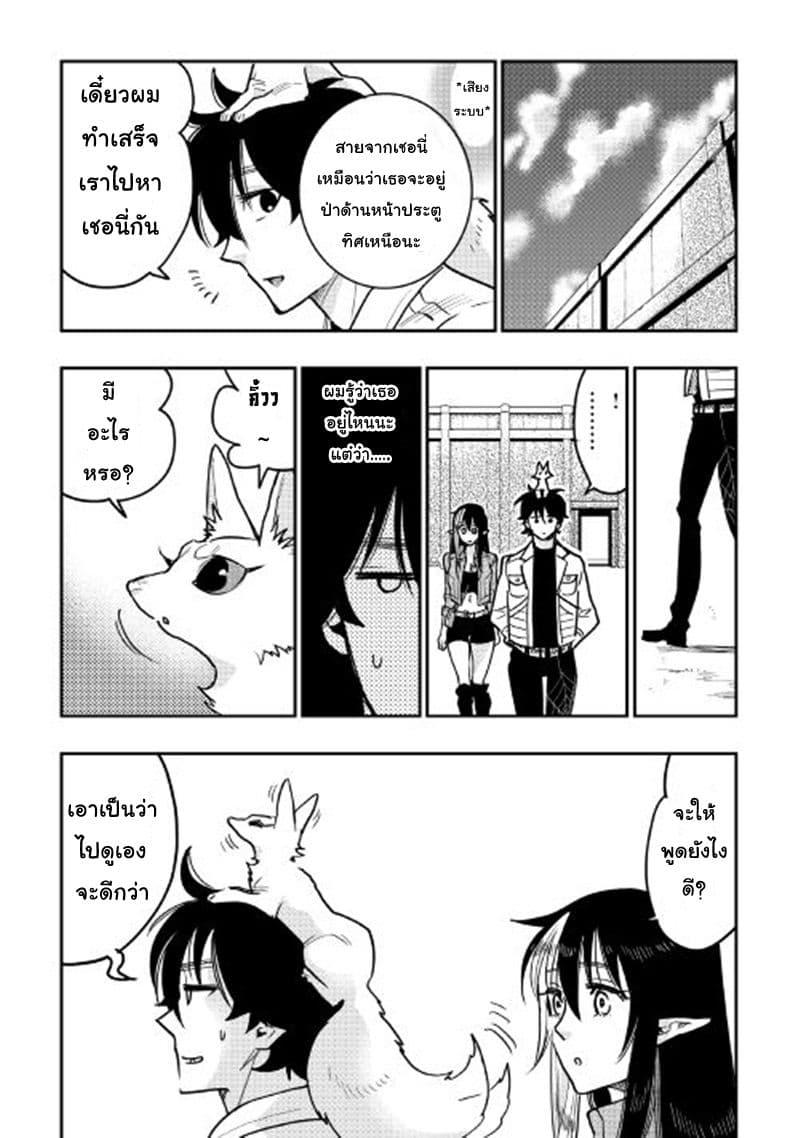 The New Gate ตอนที่ 26 6