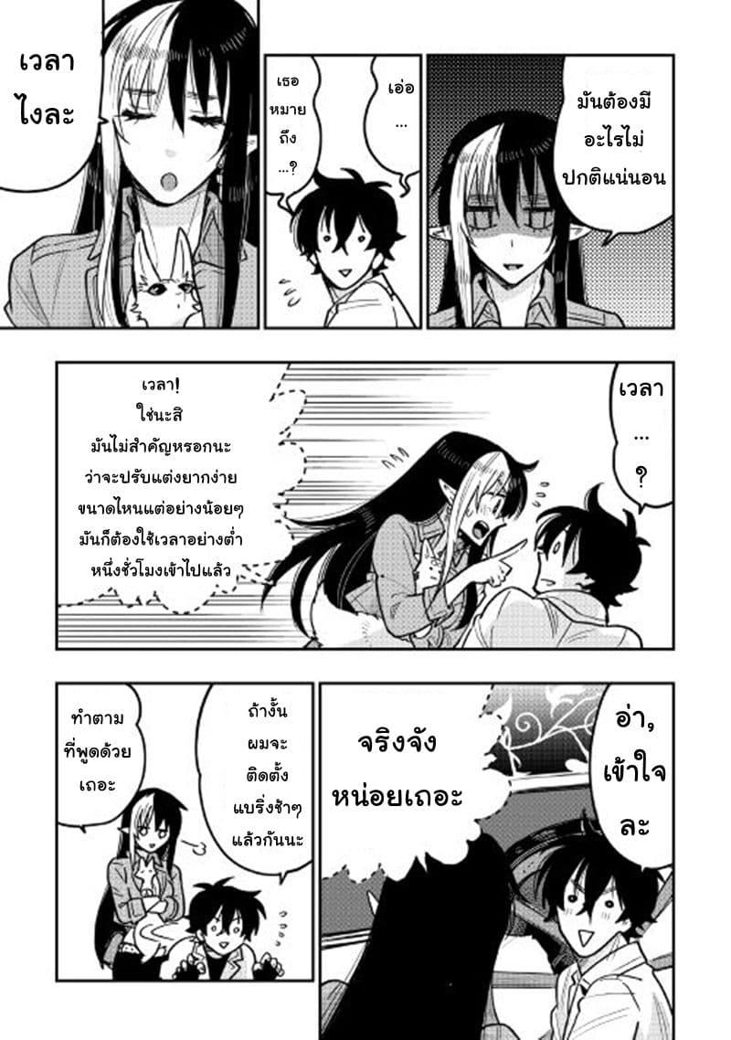 The New Gate ตอนที่ 26 5