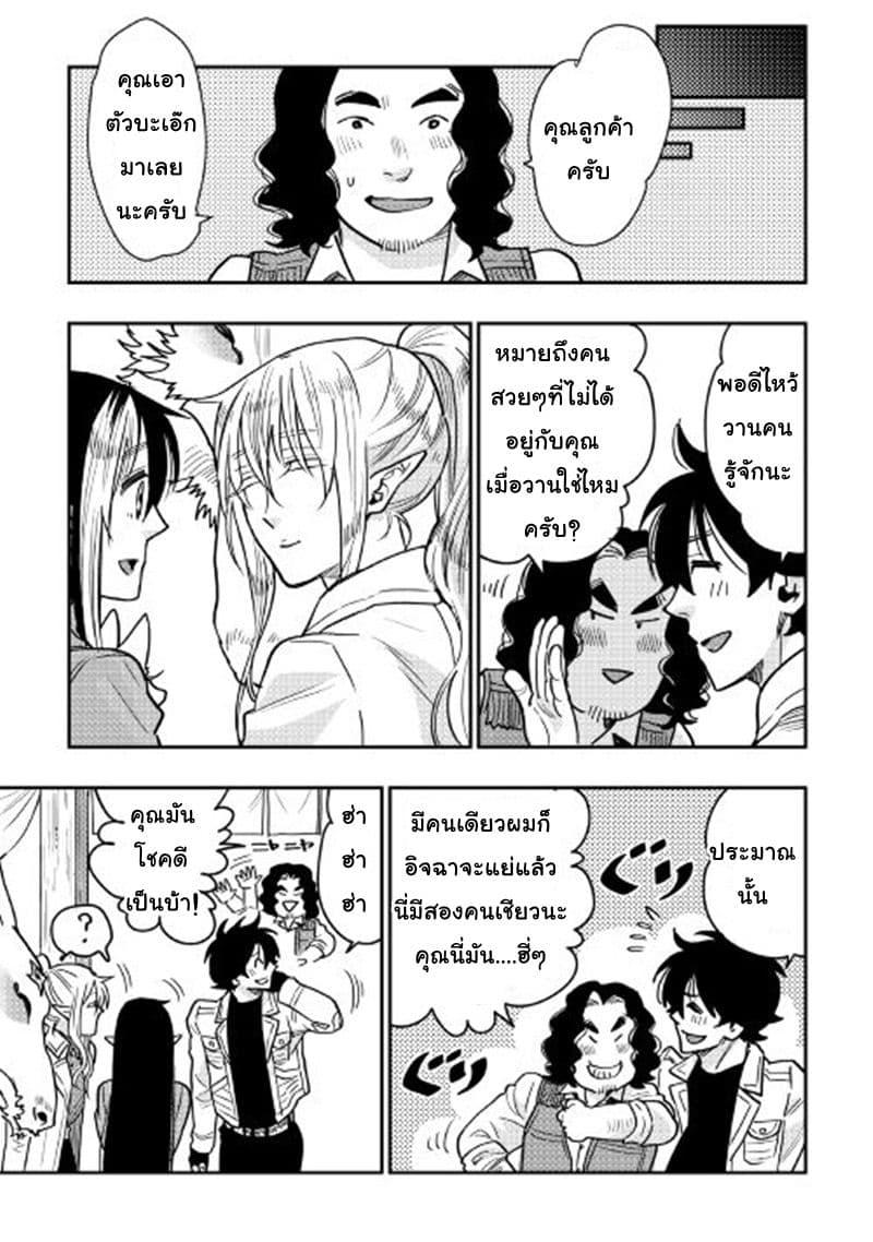 The New Gate ตอนที่ 26 23
