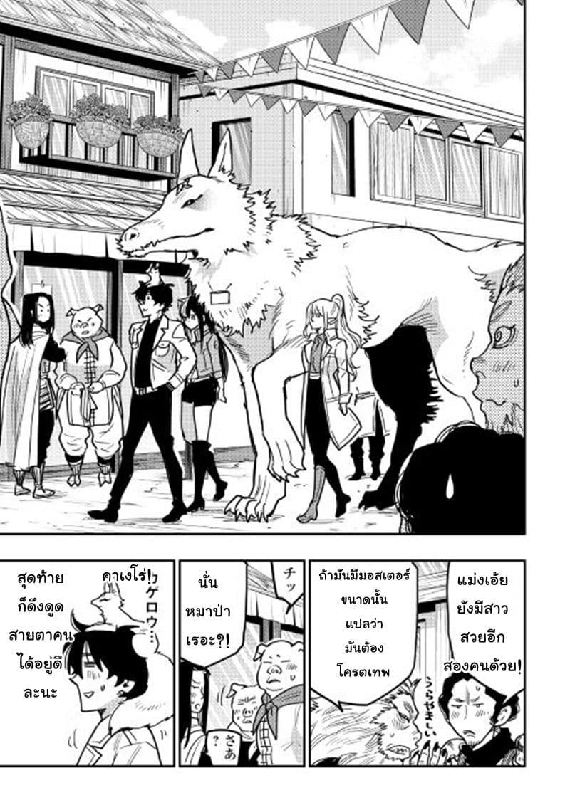 The New Gate ตอนที่ 26 22