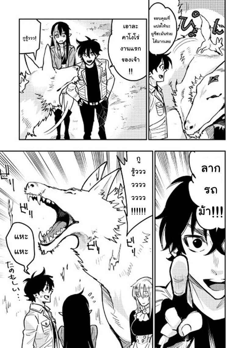 The New Gate ตอนที่ 26 20