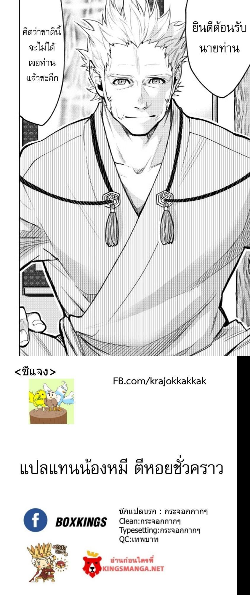 The New Gate ตอนที่ 27 12