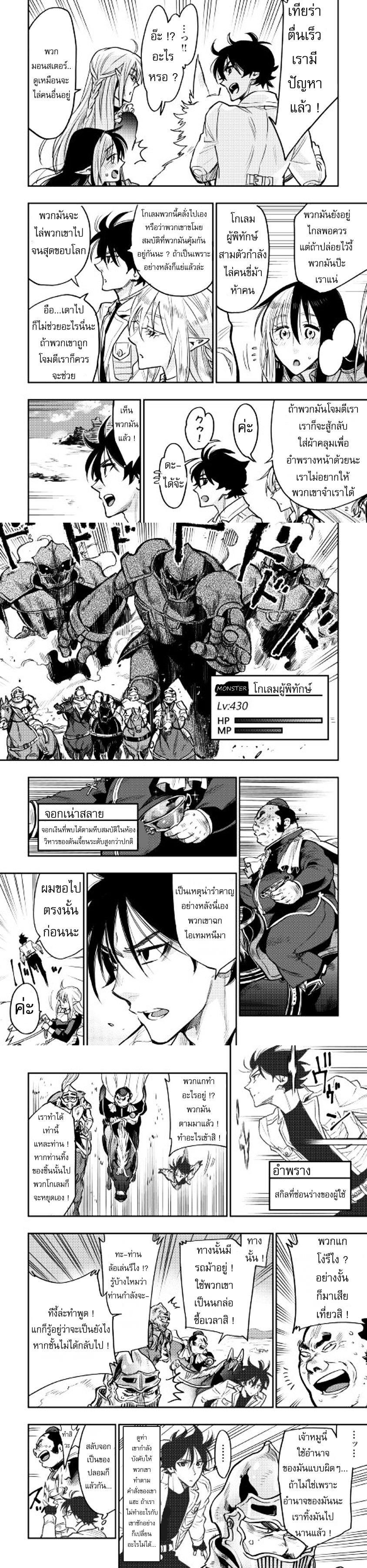 The New Gate ตอนที่ 27 6