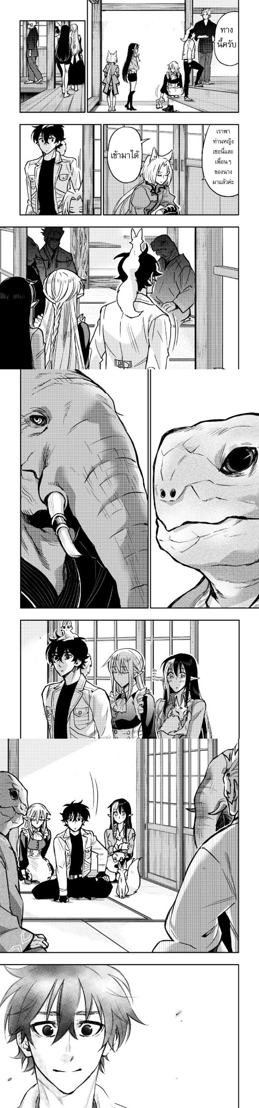 The New Gate ตอนที่ 27 11